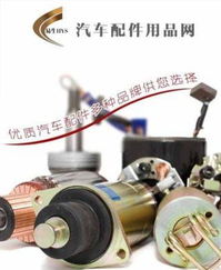 汽車汽配用品網(wǎng)手機(jī)版下載指南 安卓v1.0.1免費(fèi)獲取